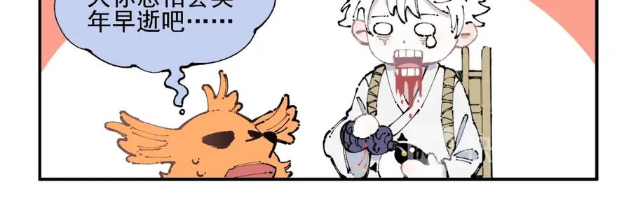 俺哥来自深山 - 第11话 除灵 - 第15张图