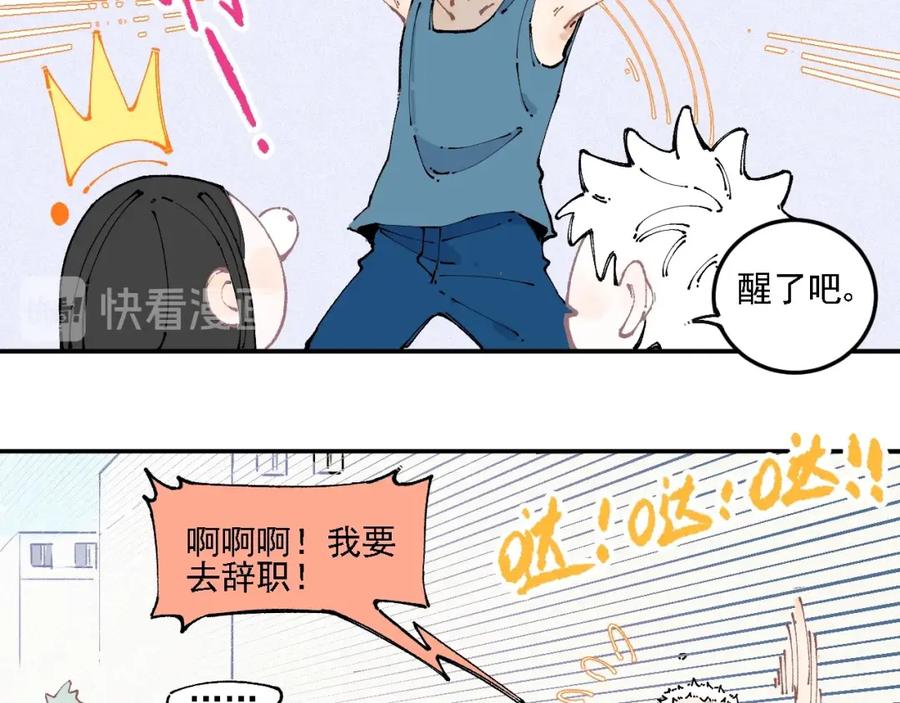 俺哥来自深山 - 第11话 除灵 - 第33张图