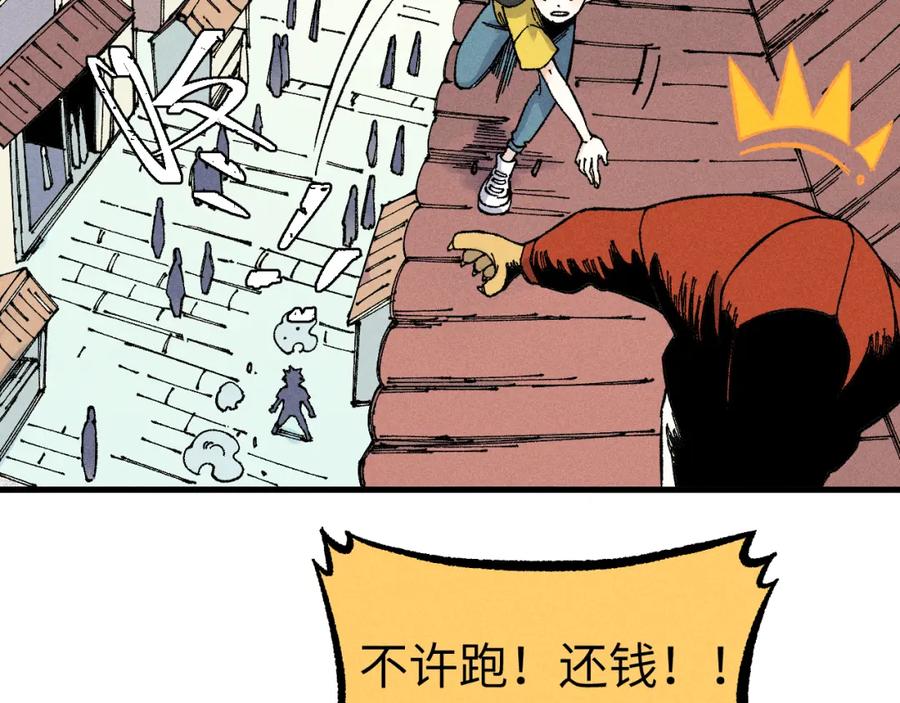 俺哥来自深山 - 第122话 小吃街的妖精 - 第38张图