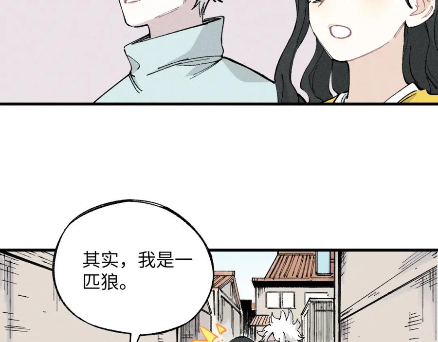 俺哥来自深山 - 第122话 小吃街的妖精 - 第48张图