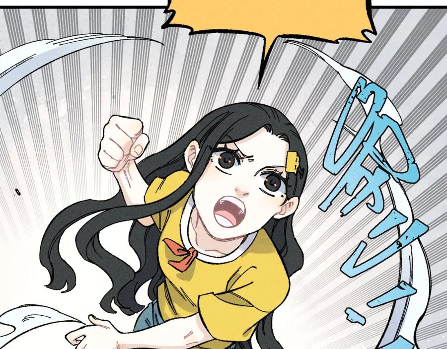 俺哥来自深山 - 第122话 小吃街的妖精 - 第39张图