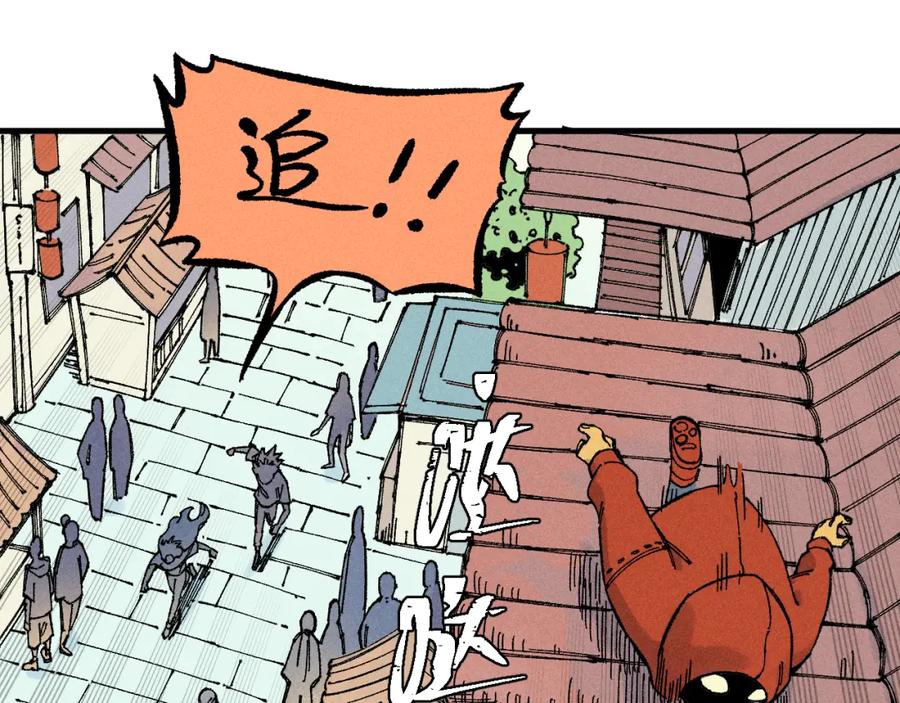 俺哥来自深山 - 第122话 小吃街的妖精 - 第33张图