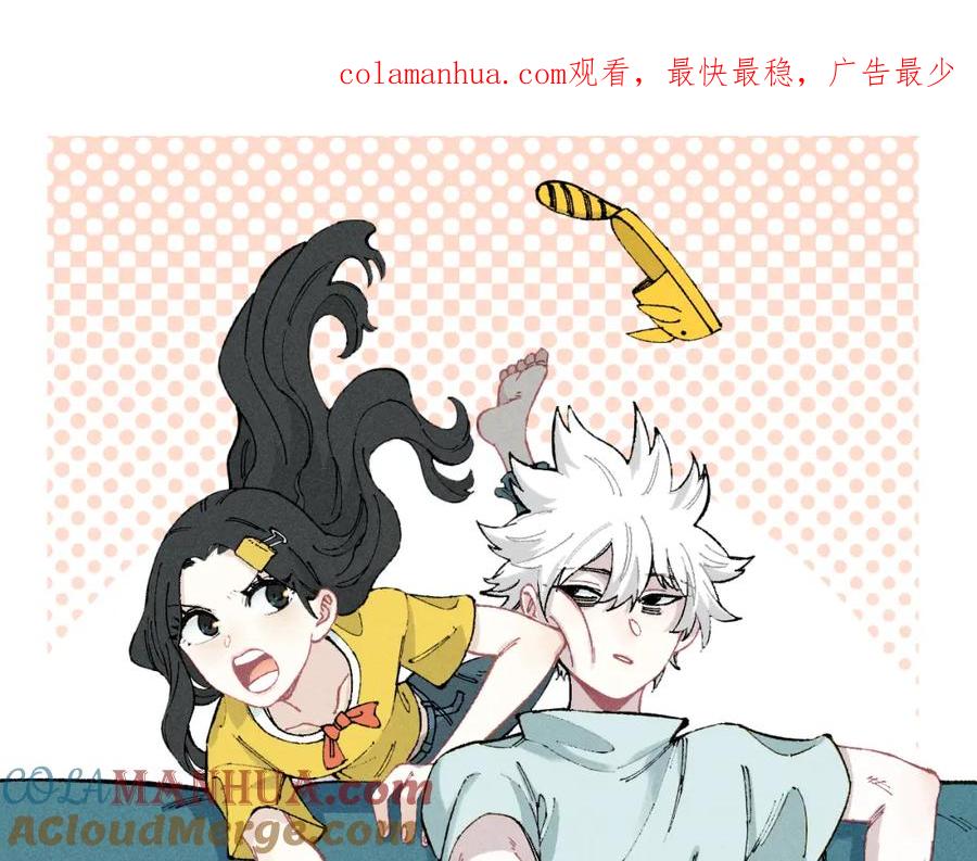 俺哥来自深山 - 第122话 小吃街的妖精 - 第1张图