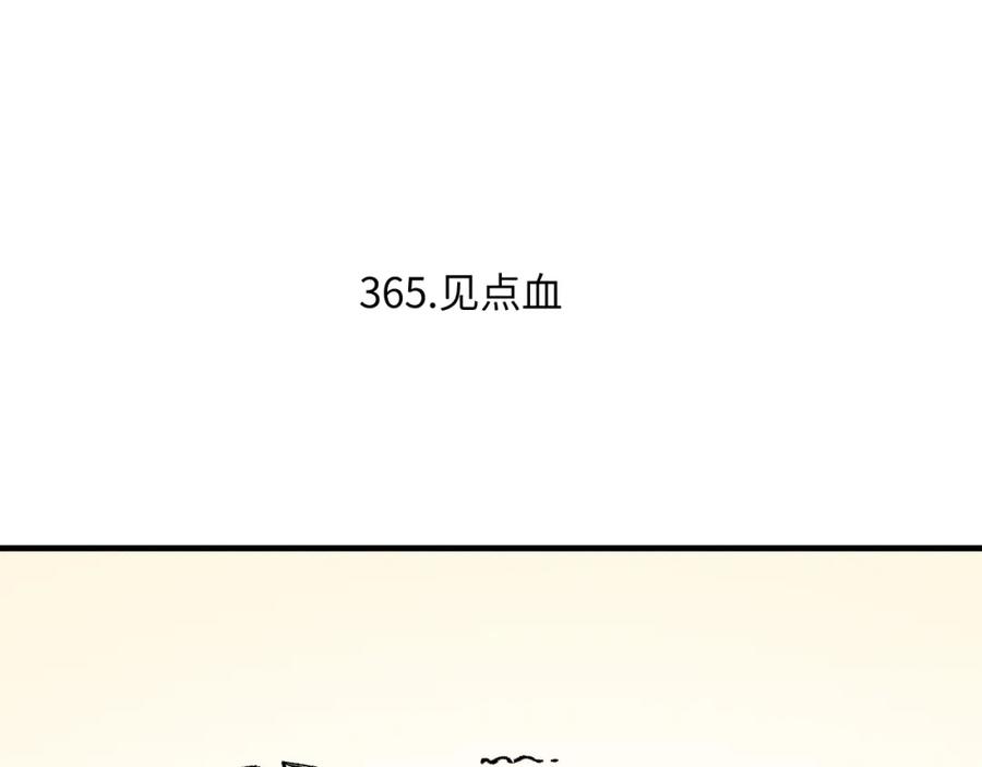 俺哥来自深山 - 第122话 小吃街的妖精 - 第24张图