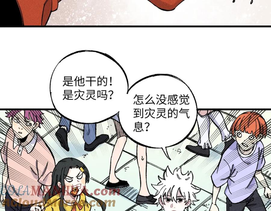 俺哥来自深山 - 第122话 小吃街的妖精 - 第31张图