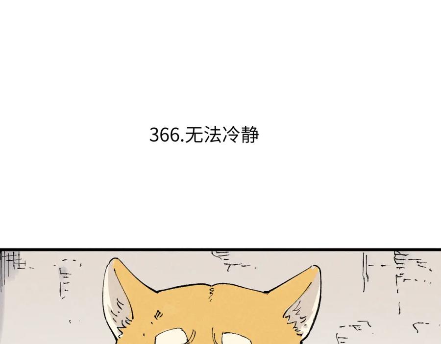 俺哥来自深山 - 第122话 小吃街的妖精 - 第44张图