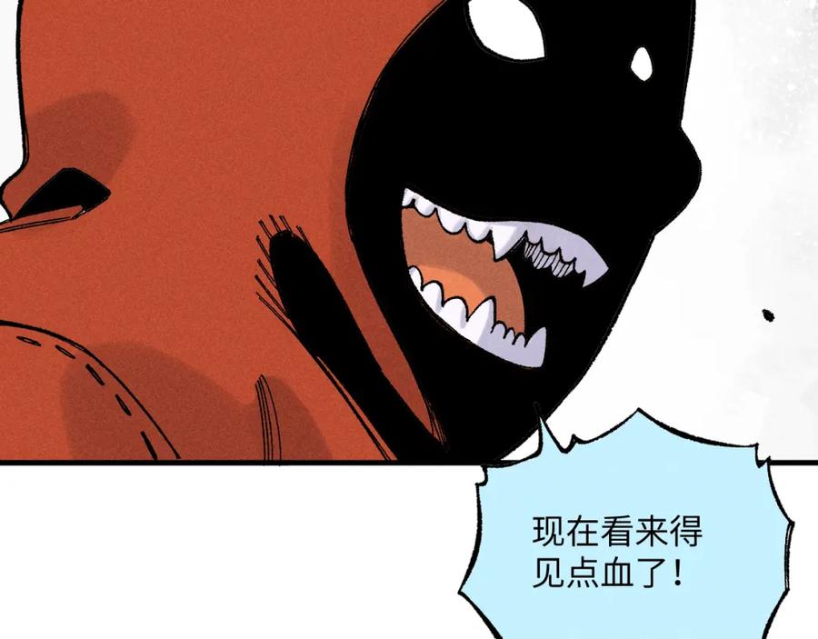 俺哥来自深山 - 第122话 小吃街的妖精 - 第41张图