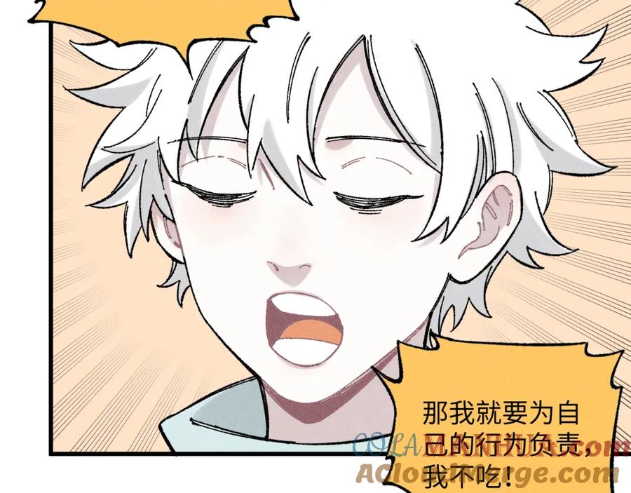 俺哥来自深山 - 第122话 小吃街的妖精 - 第19张图