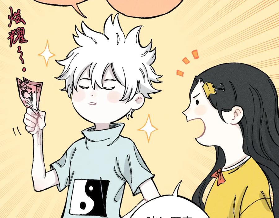 俺哥来自深山 - 第122话 小吃街的妖精 - 第11张图