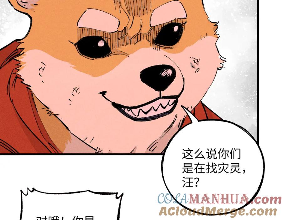 俺哥来自深山 - 第122话 小吃街的妖精 - 第52张图