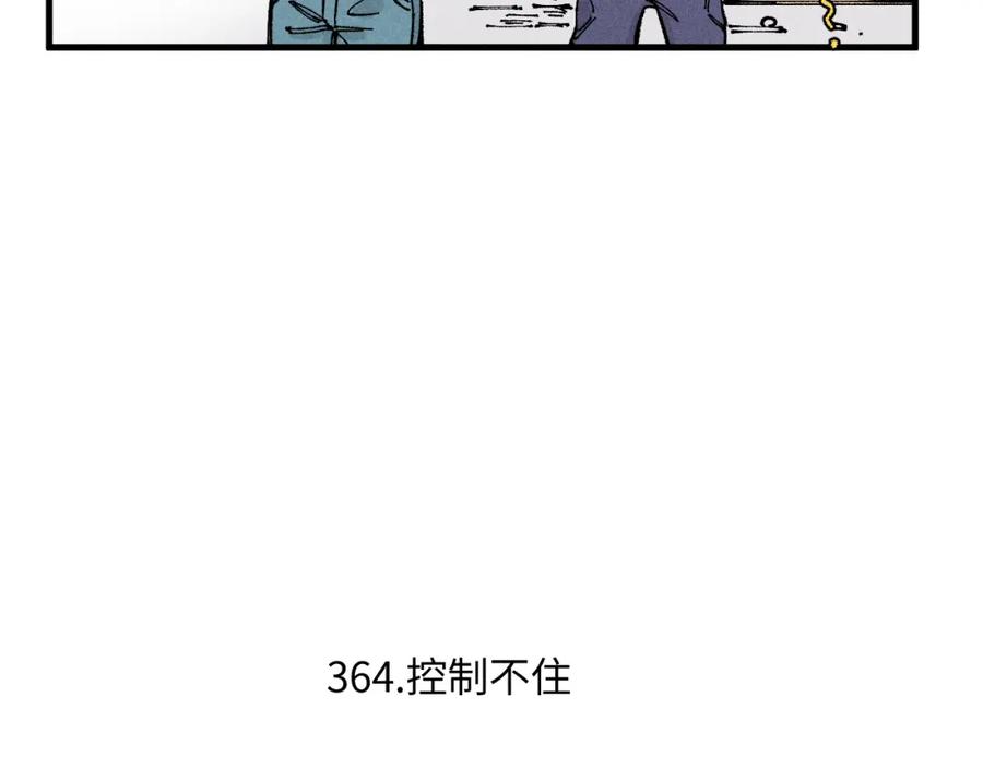 俺哥来自深山 - 第122话 小吃街的妖精 - 第15张图