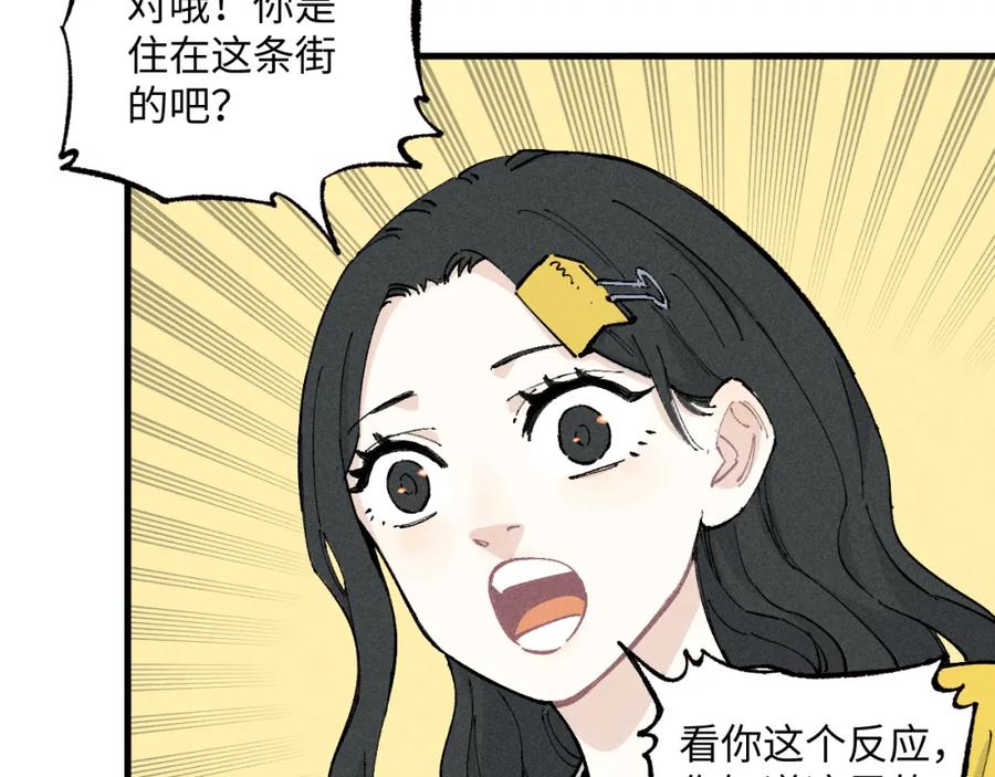 俺哥来自深山 - 第122话 小吃街的妖精 - 第53张图