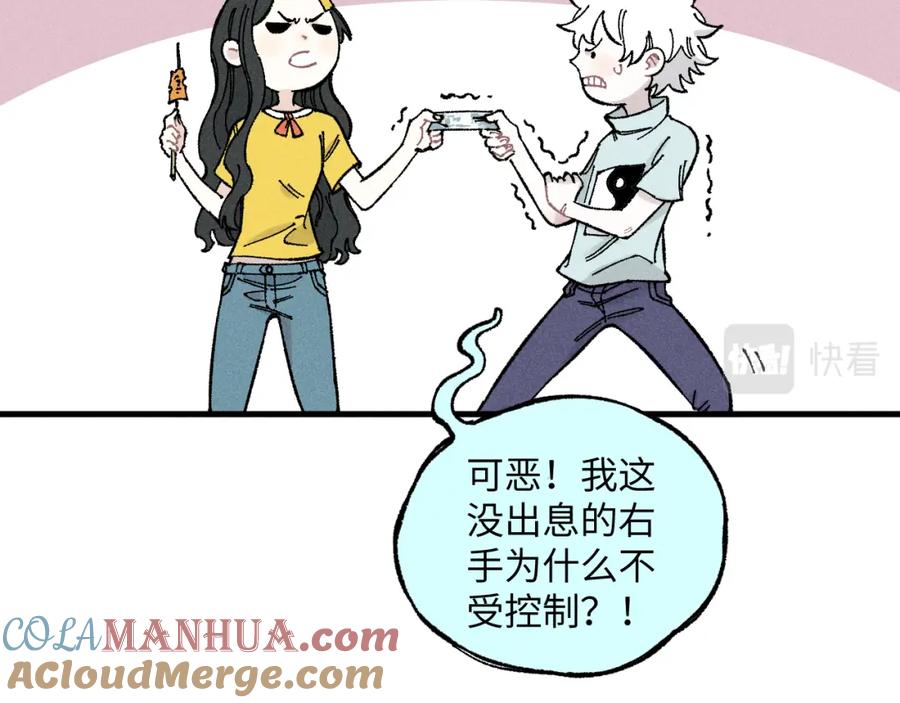 俺哥来自深山 - 第122话 小吃街的妖精 - 第22张图