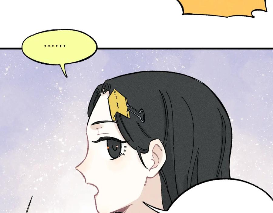 俺哥来自深山 - 第122话 小吃街的妖精 - 第20张图