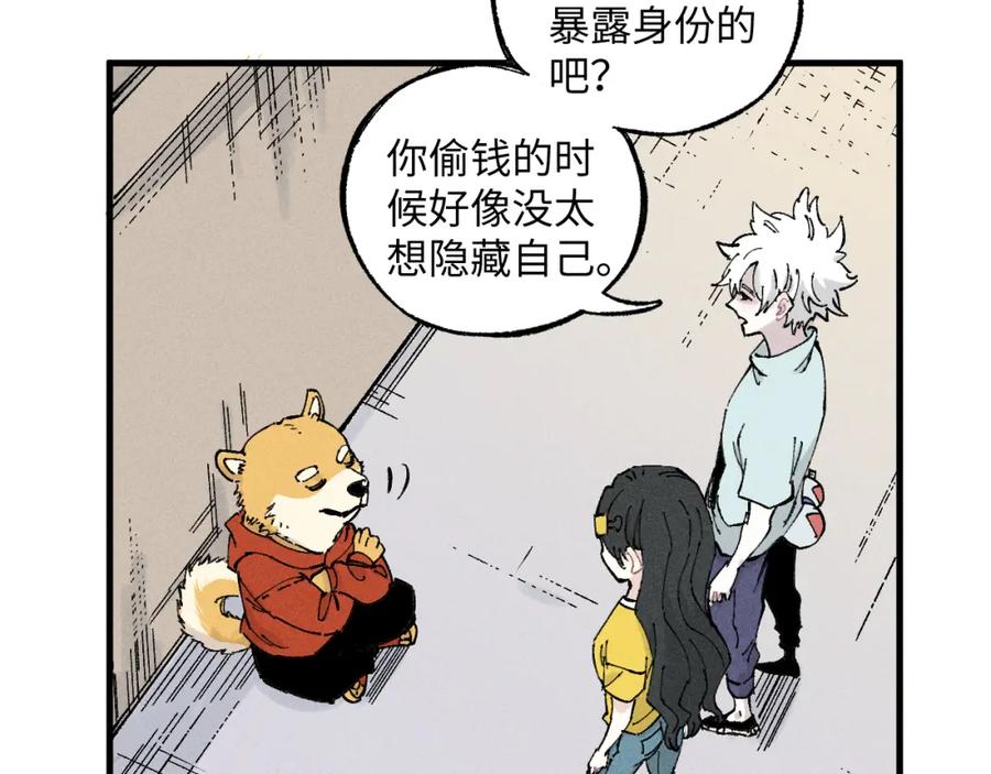 俺哥来自深山 - 第122话 小吃街的妖精 - 第59张图