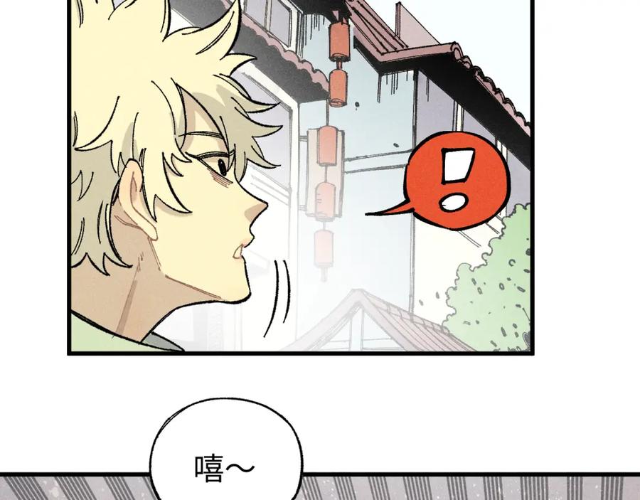 俺哥来自深山 - 第122话 小吃街的妖精 - 第29张图