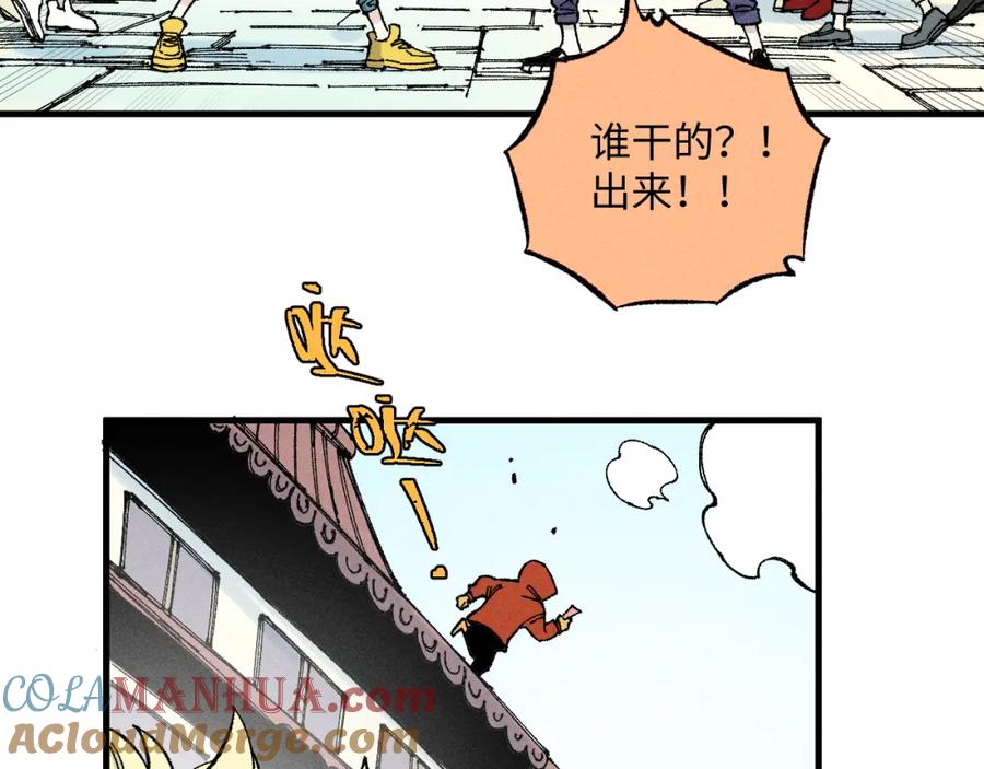 俺哥来自深山 - 第122话 小吃街的妖精 - 第28张图