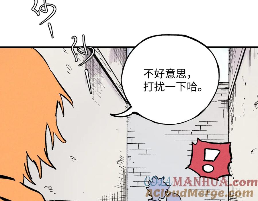 俺哥来自深山 - 第122话 小吃街的妖精 - 第85张图