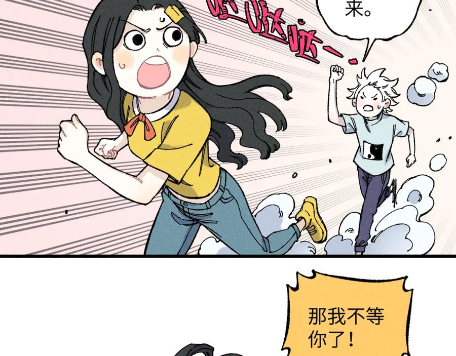 俺哥来自深山 - 第122话 小吃街的妖精 - 第35张图