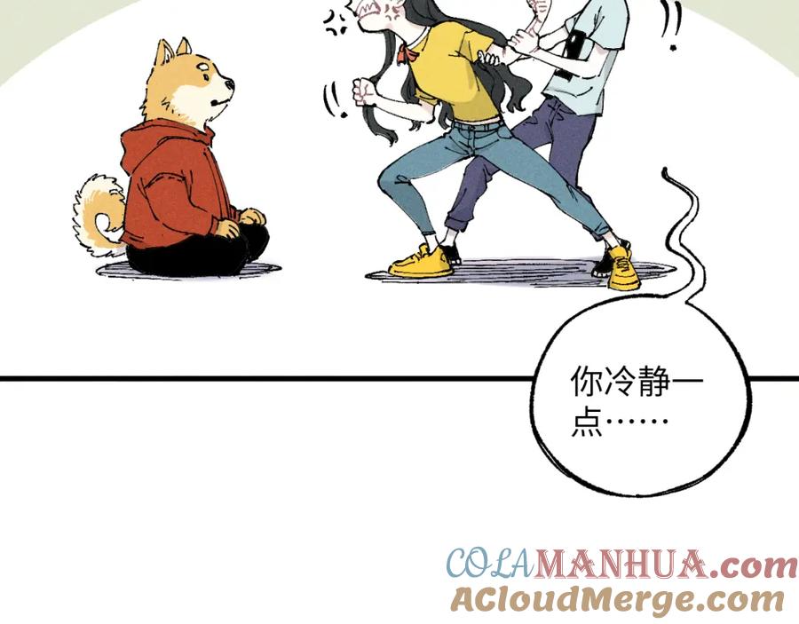 俺哥来自深山 - 第122话 小吃街的妖精 - 第55张图