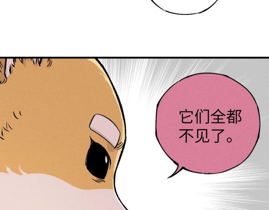 俺哥来自深山 - 第122话 小吃街的妖精 - 第75张图