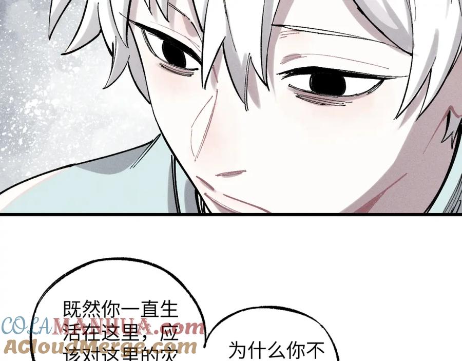 俺哥来自深山 - 第122话 小吃街的妖精 - 第67张图