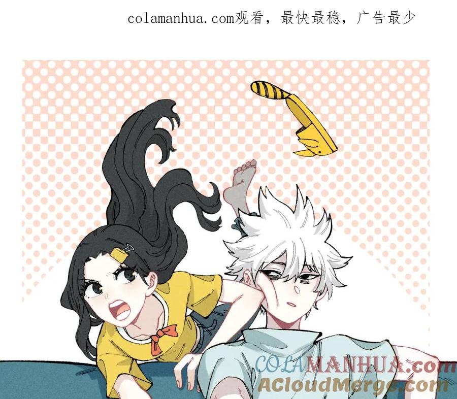 俺哥来自深山 - 第123回 异能管理局 - 第1张图