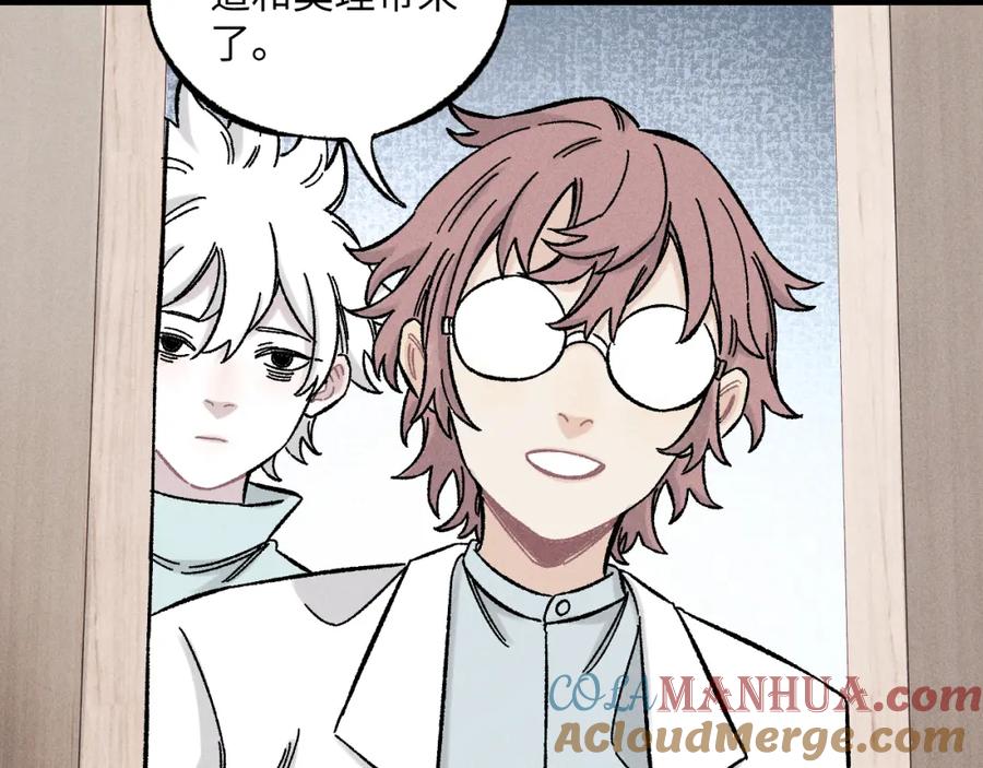 俺哥来自深山 - 第123回 异能管理局 - 第79张图