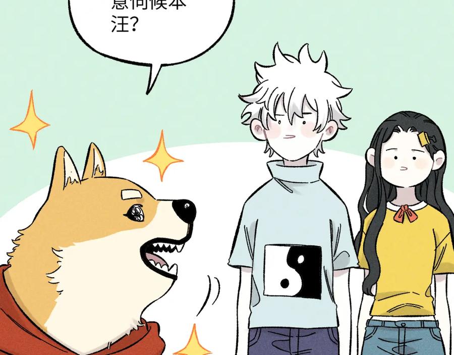 俺哥来自深山 - 第123回 异能管理局 - 第54张图