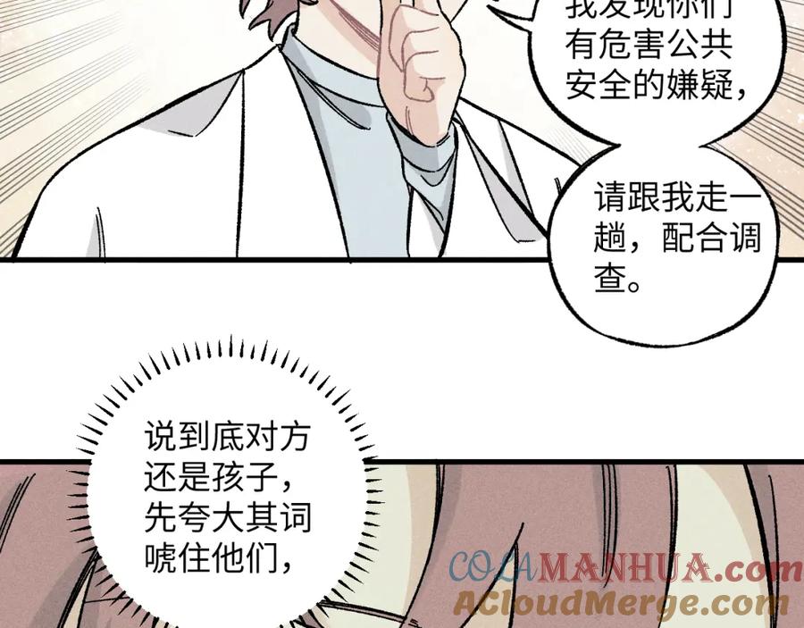 俺哥来自深山 - 第123回 异能管理局 - 第22张图