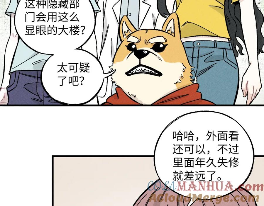 俺哥来自深山 - 第123回 异能管理局 - 第70张图