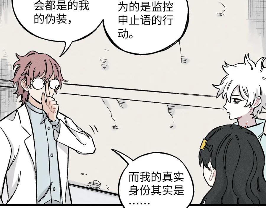 俺哥来自深山 - 第123回 异能管理局 - 第20张图