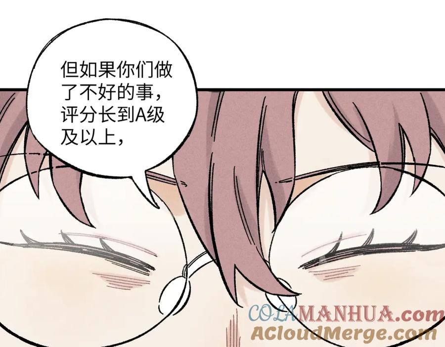 俺哥来自深山 - 第123回 异能管理局 - 第40张图