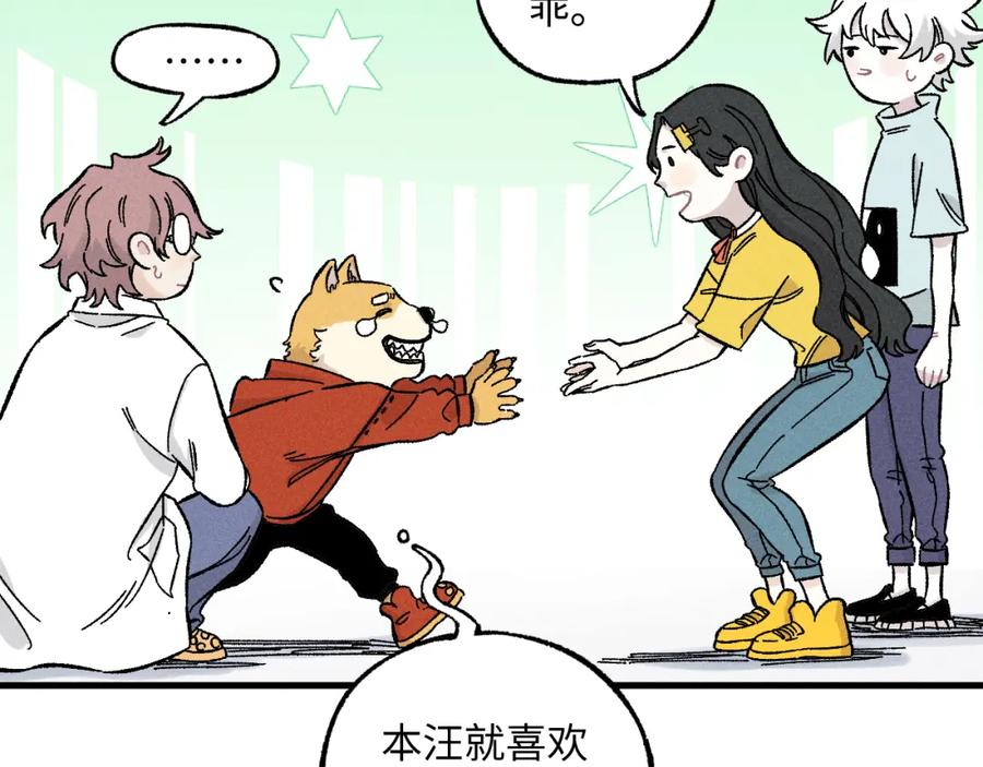 俺哥来自深山 - 第123回 异能管理局 - 第59张图