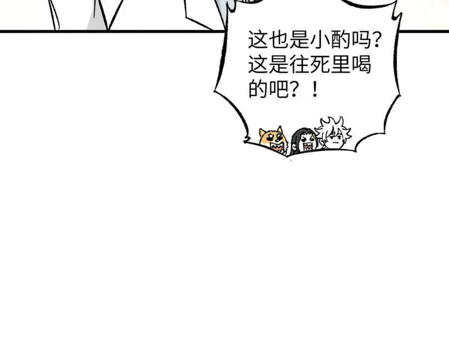 俺哥来自深山 - 第123回 异能管理局 - 第86张图