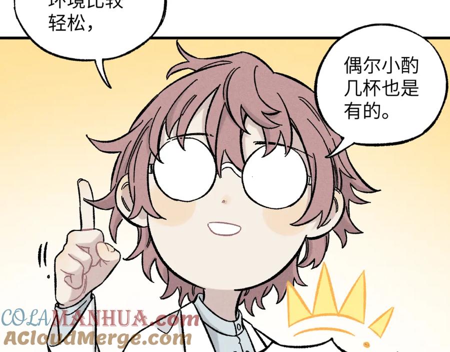 俺哥来自深山 - 第123回 异能管理局 - 第85张图