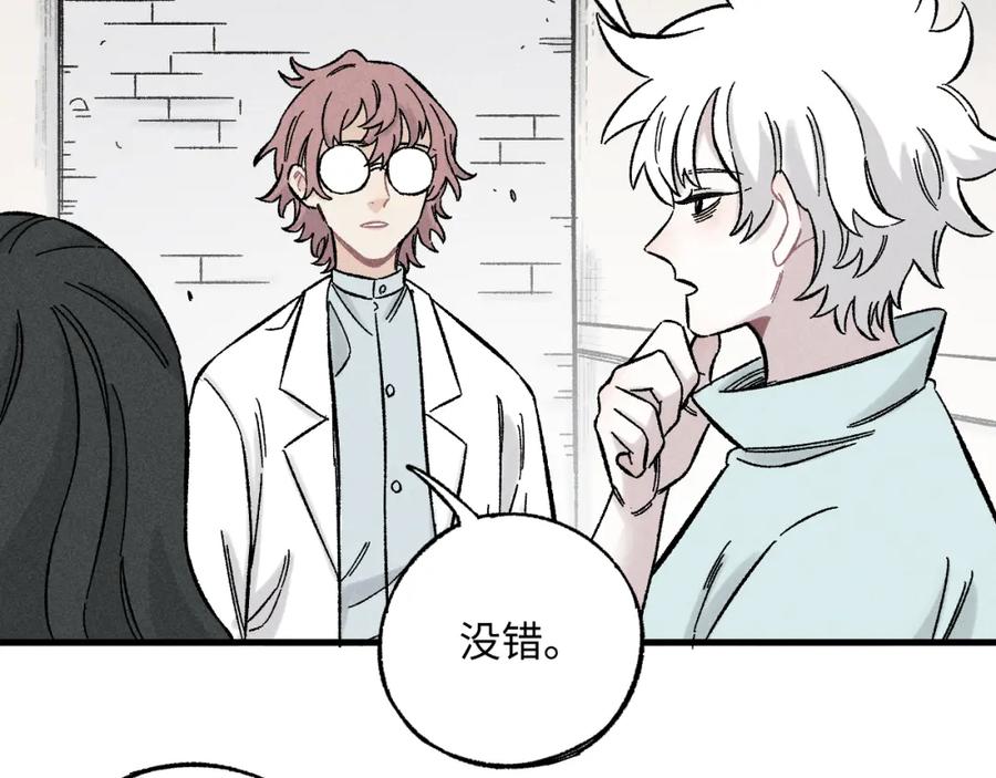 俺哥来自深山 - 第123回 异能管理局 - 第36张图