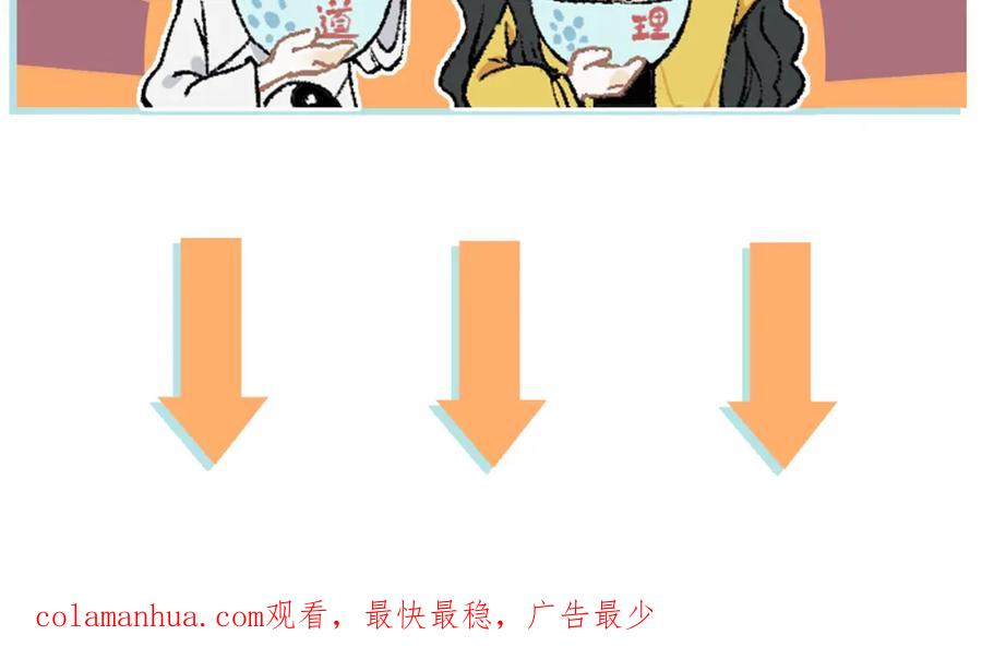 俺哥来自深山 - 第123回 异能管理局 - 第92张图