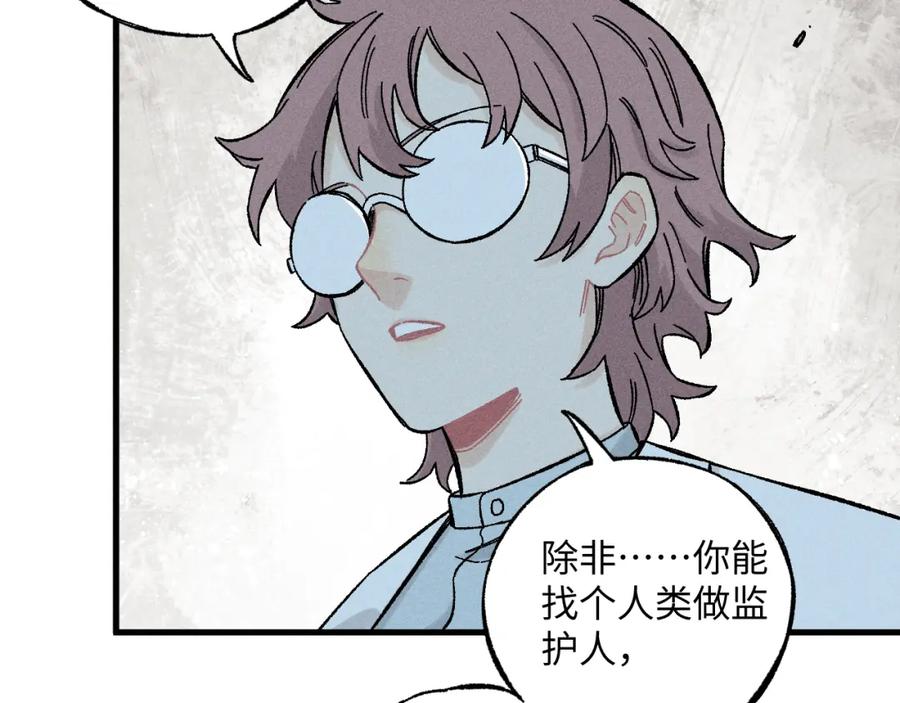 俺哥来自深山 - 第123回 异能管理局 - 第51张图