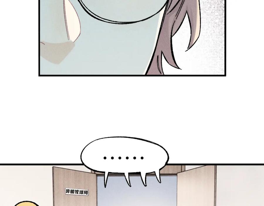 俺哥来自深山 - 第123回 异能管理局 - 第81张图