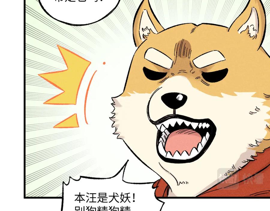 俺哥来自深山 - 第123回 异能管理局 - 第11张图