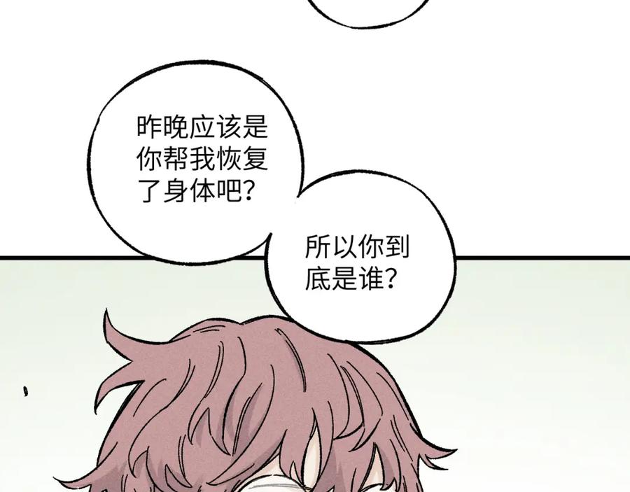 俺哥来自深山 - 第123回 异能管理局 - 第18张图