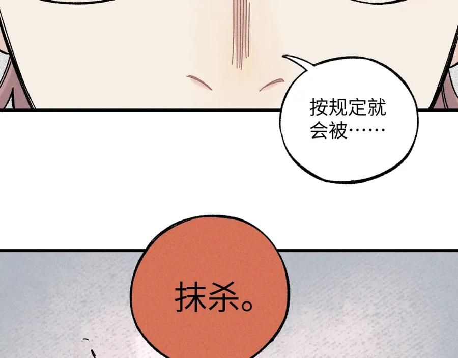 俺哥来自深山 - 第123回 异能管理局 - 第41张图