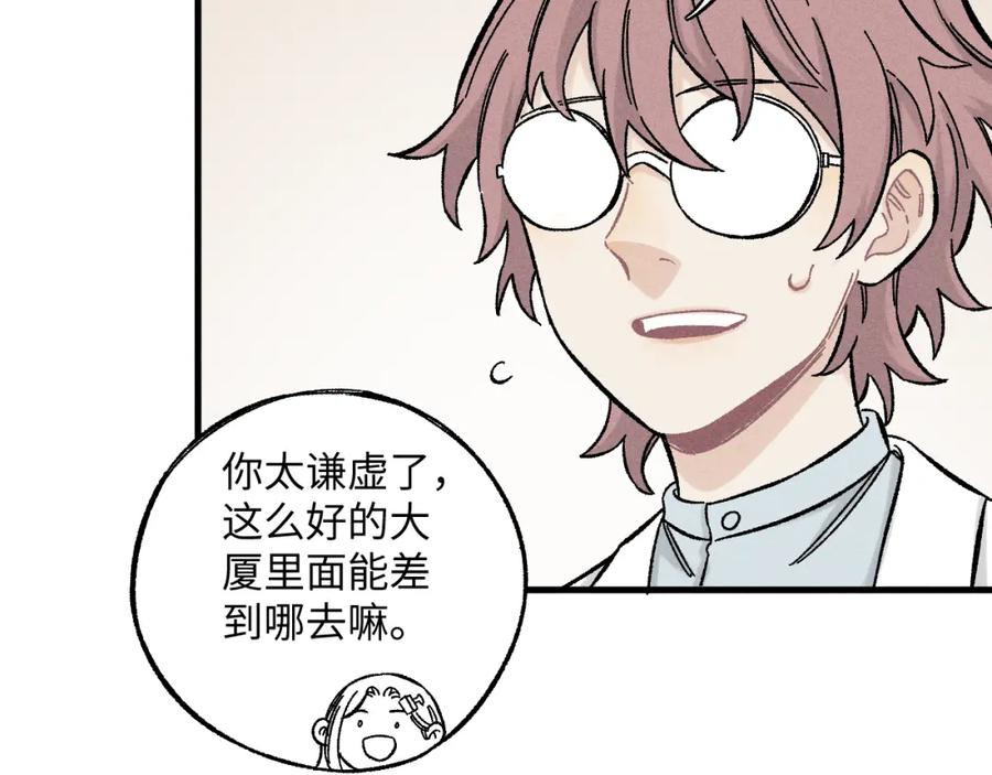 俺哥来自深山 - 第123回 异能管理局 - 第71张图