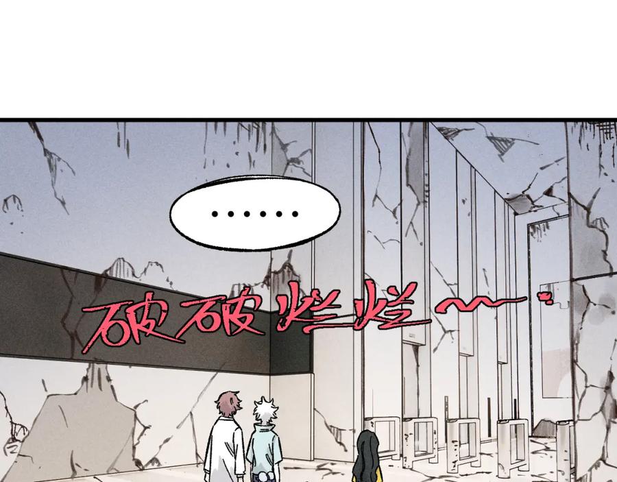 俺哥来自深山 - 第123回 异能管理局 - 第72张图