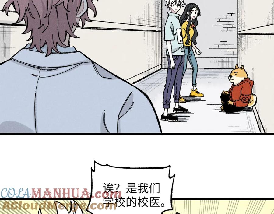 俺哥来自深山 - 第123回 异能管理局 - 第7张图