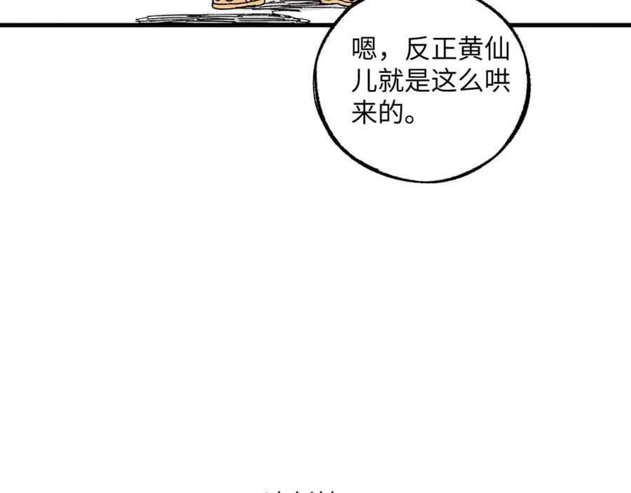 俺哥来自深山 - 第123回 异能管理局 - 第14张图