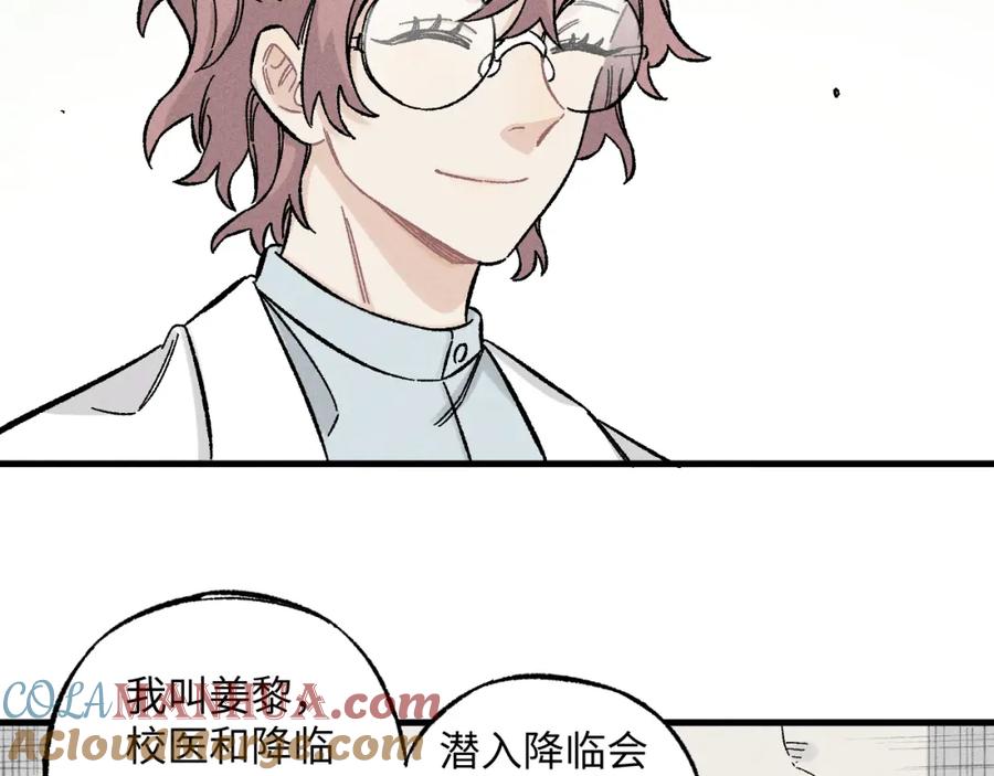 俺哥来自深山 - 第123回 异能管理局 - 第19张图