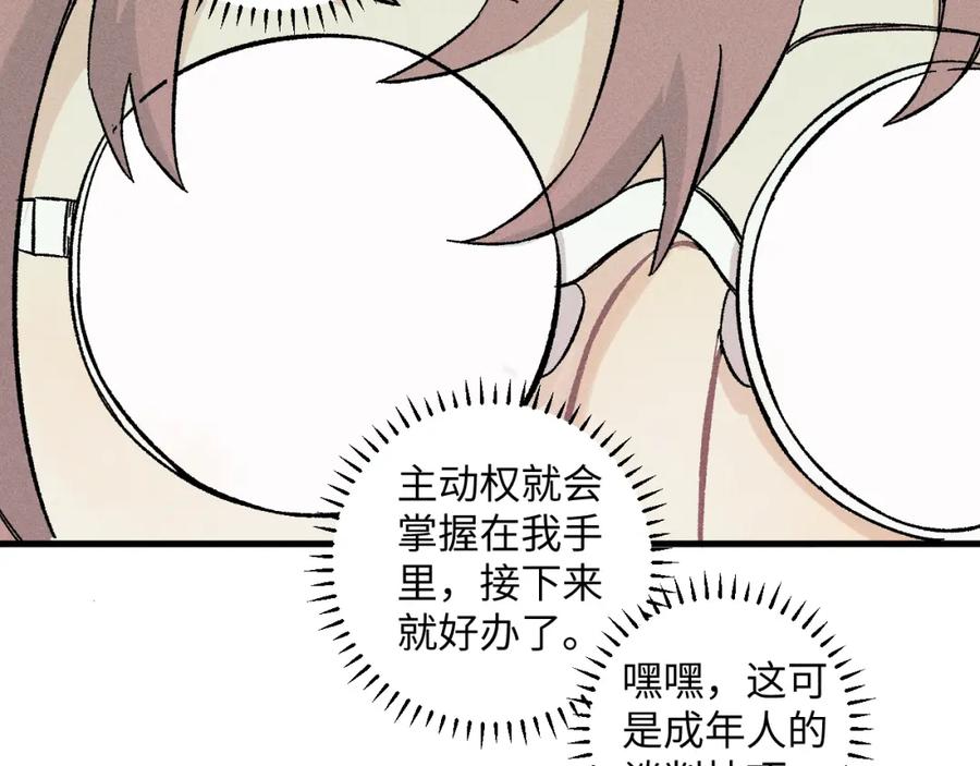 俺哥来自深山 - 第123回 异能管理局 - 第23张图