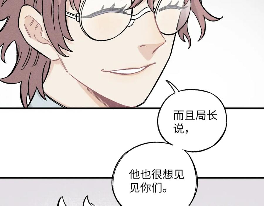 俺哥来自深山 - 第123回 异能管理局 - 第65张图